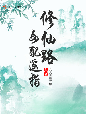 教师的小黄文