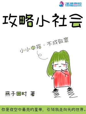 女生问你干嘛找她聊天