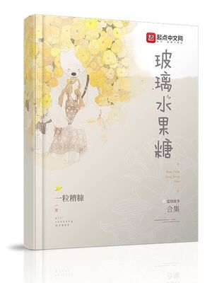 青凤喜欢梅花十三